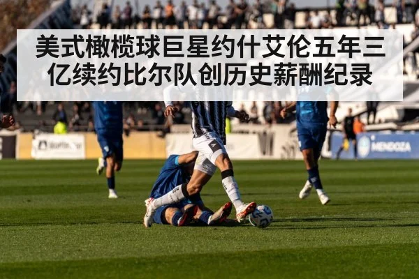 football tackle