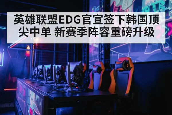 gaming arena